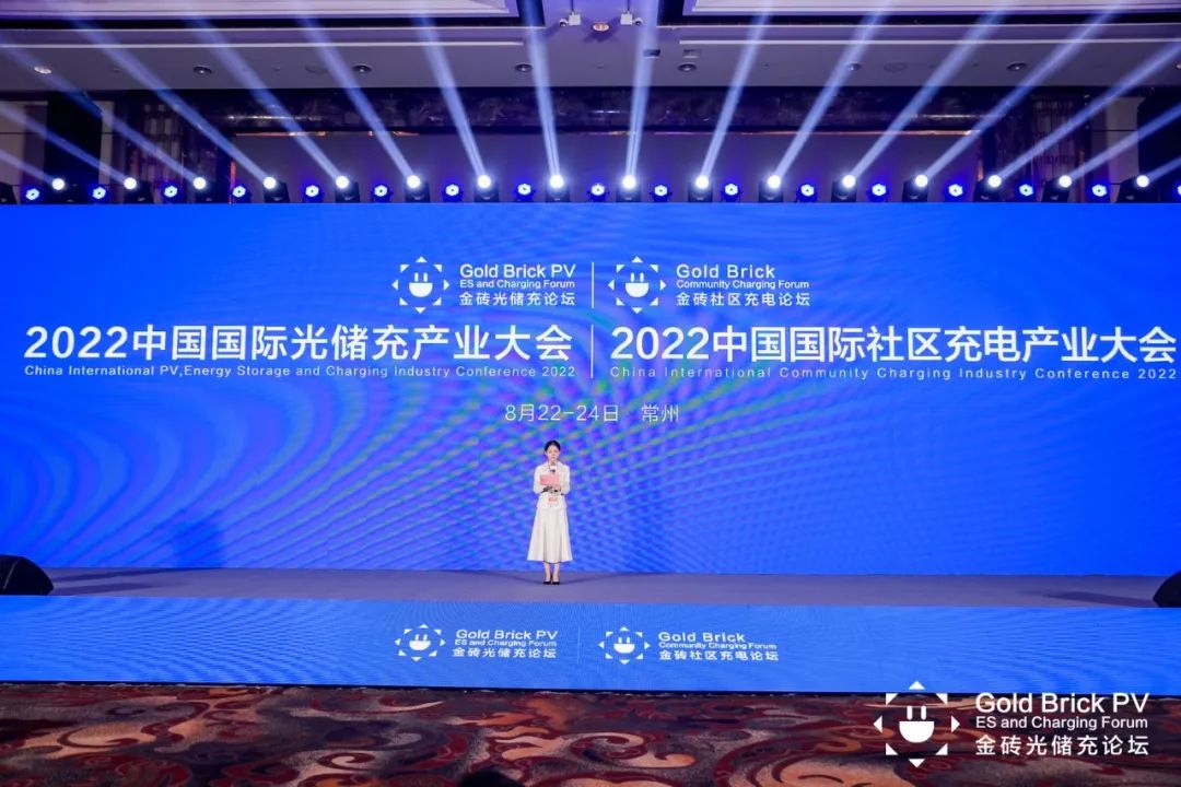 Accelerating Energy Digitization - Yotai Appeared in 2022 China International PV/Energy Storage/Charging Industry Conference